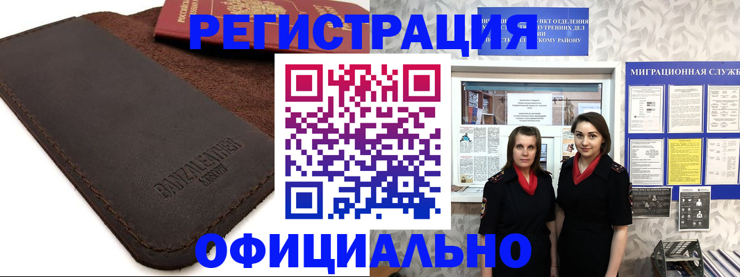прописка иностранных граждан в Среднеуральске