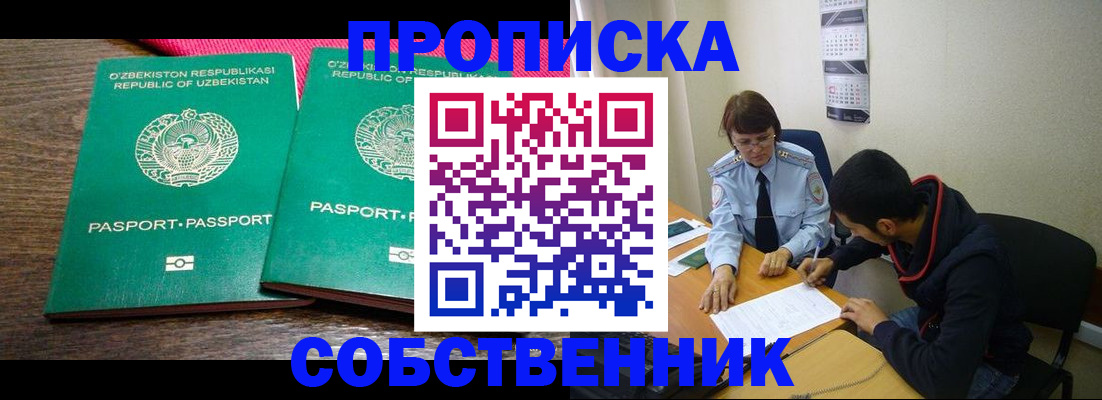 прописка гарантия в Среднеуральске