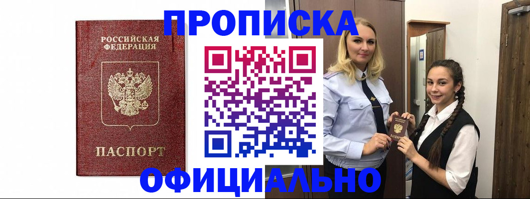 временная регистрация надежно в Среднеуральске