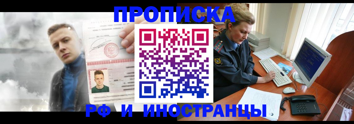 временная регистрация купить в Среднеуральске