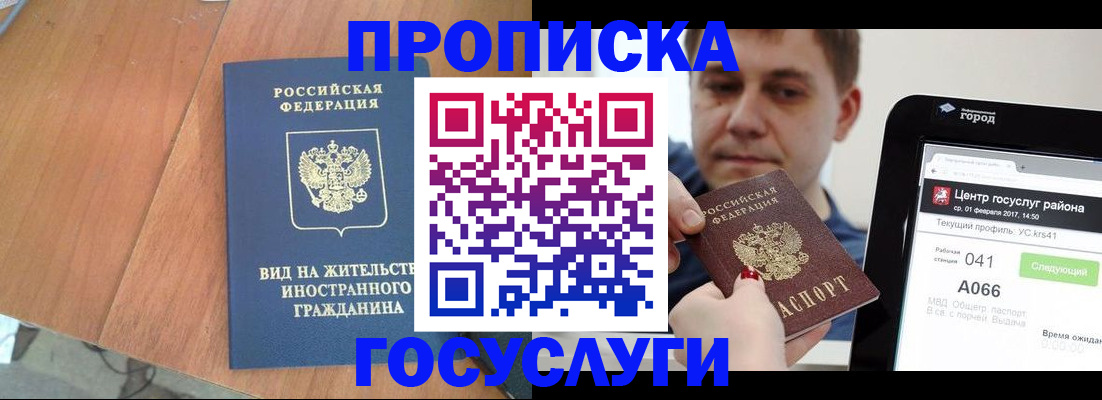 прописка гарантия в Среднеуральске