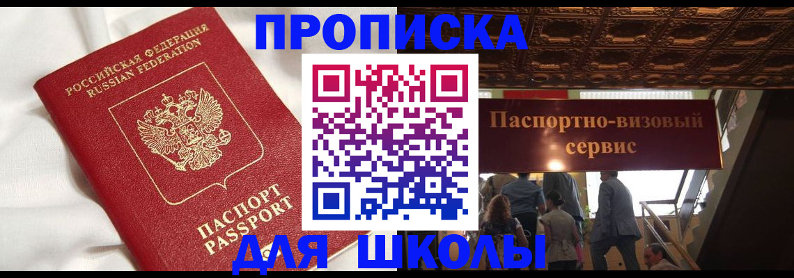 прописка в квартире в Среднеуральске